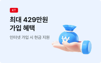 현금 사은품