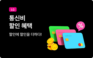 카드할인혜택