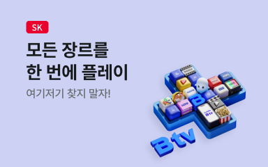 B tv All+ 출시