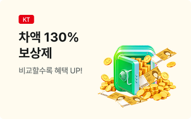 차액 130% 보상제