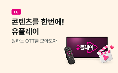 유플레이